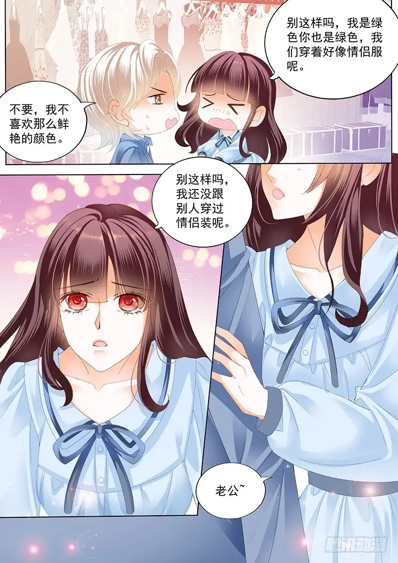 《闪婚娇妻》马脱缰向着林澈撞去 第3页