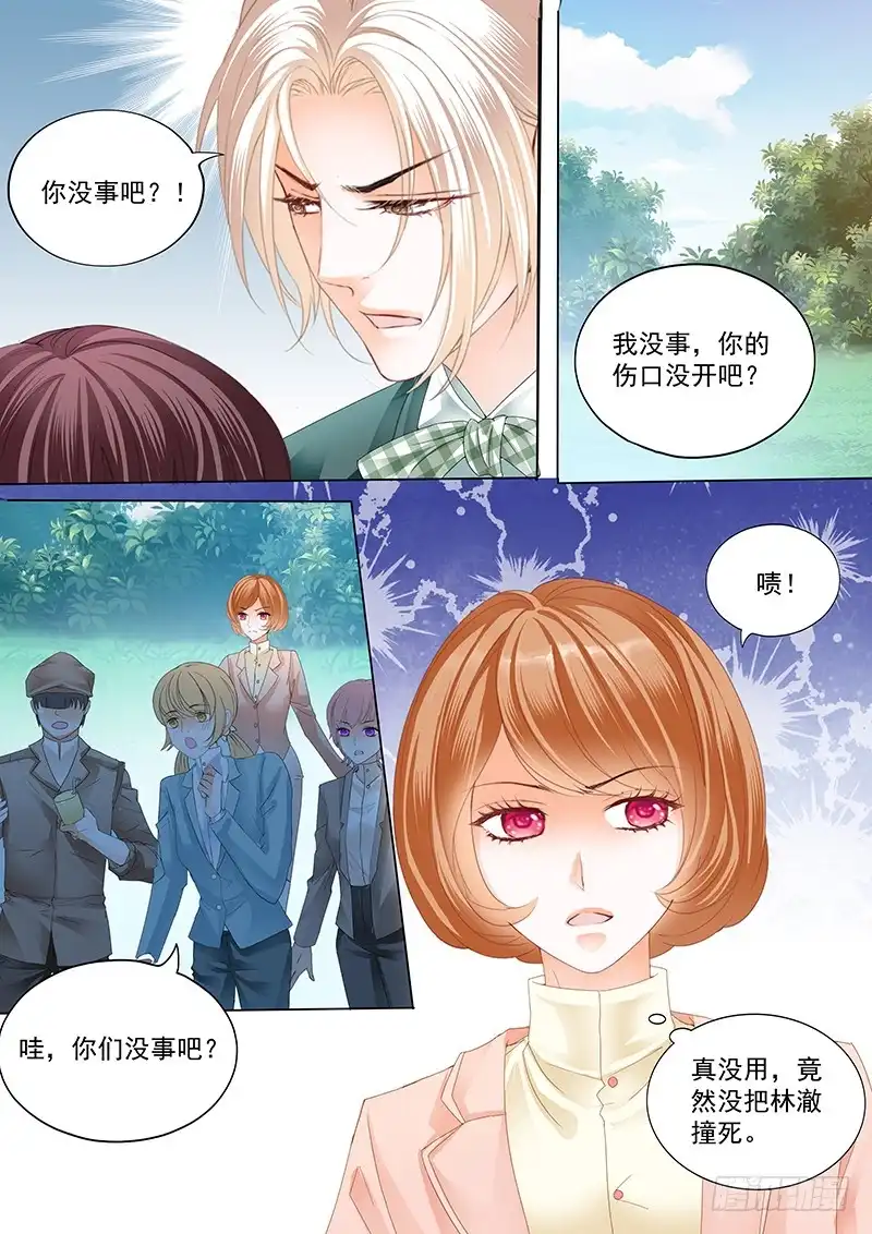 《闪婚娇妻》马脱缰向着林澈撞去 第10页
