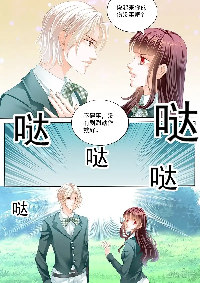 《闪婚娇妻》马脱缰向着林澈撞去 第7页
