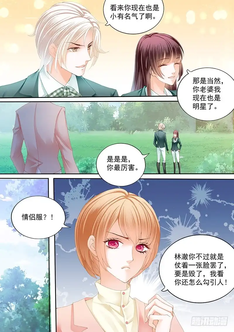 《闪婚娇妻》马脱缰向着林澈撞去 第6页
