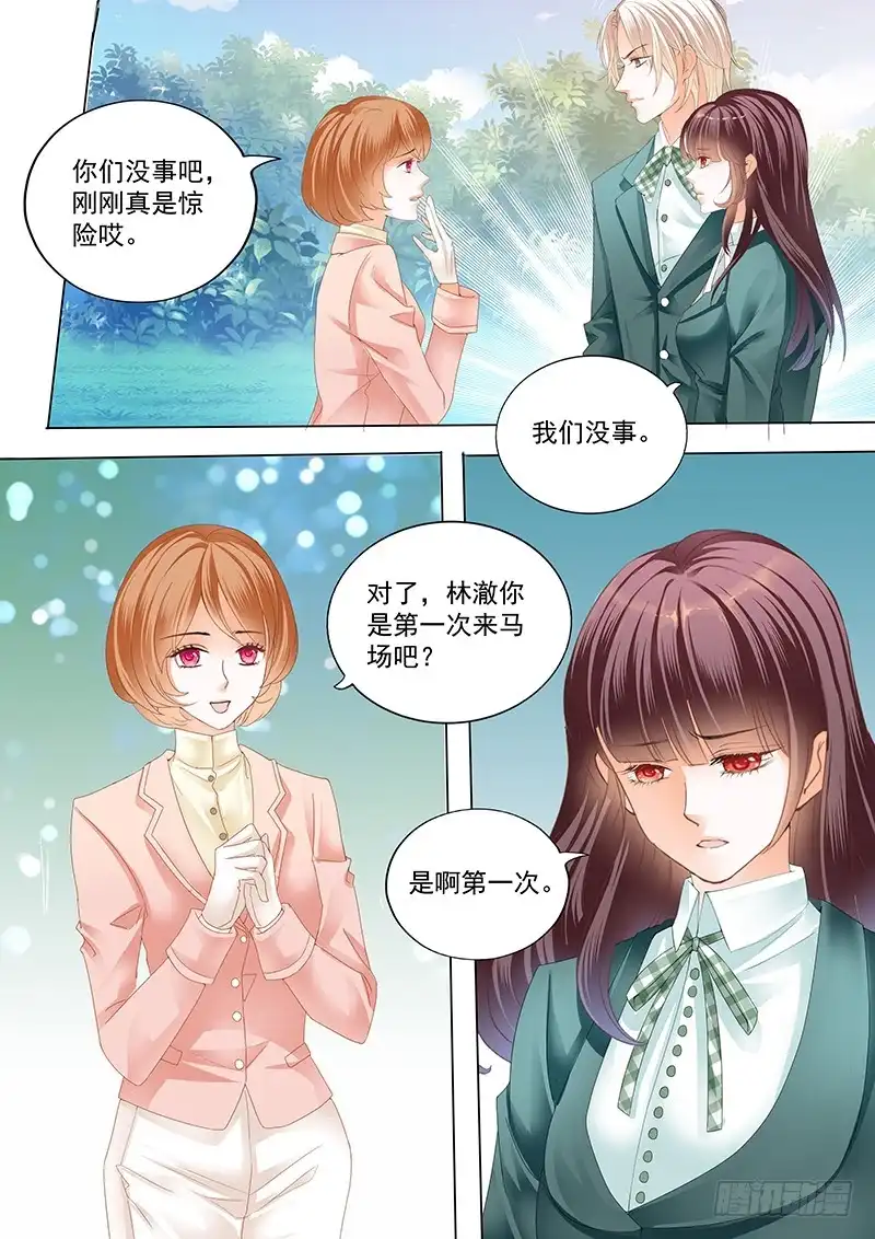 《闪婚娇妻》马脱缰向着林澈撞去 第11页