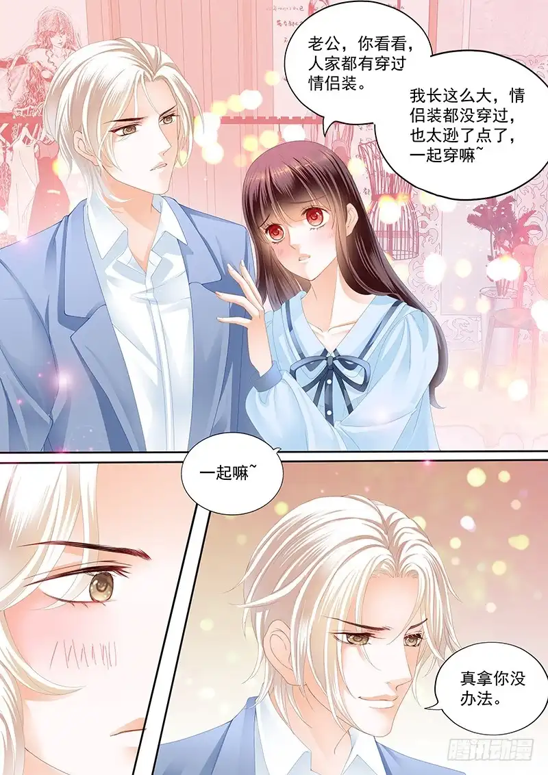 《闪婚娇妻》马脱缰向着林澈撞去 第4页