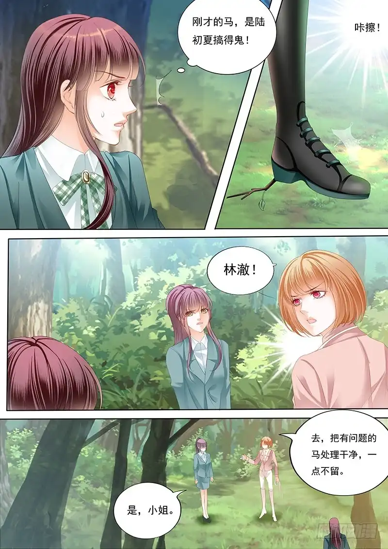 《闪婚娇妻》霸气林澈的反击 第5页
