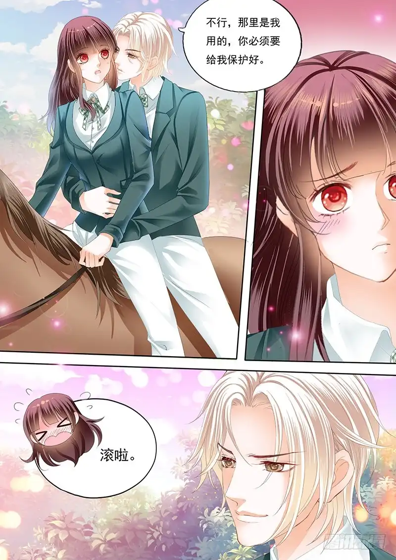 《闪婚娇妻》霸气林澈的反击 第3页