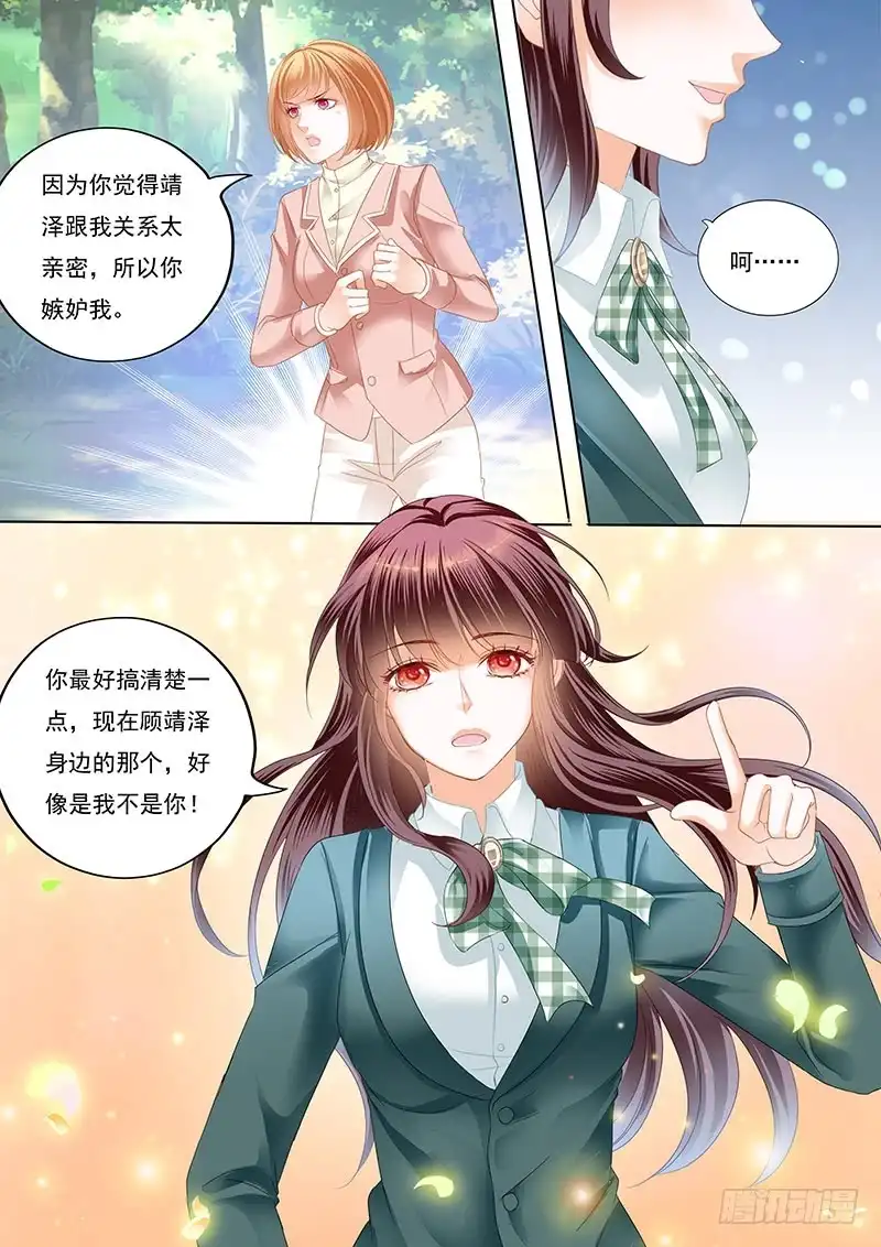 《闪婚娇妻》霸气林澈的反击 第12页