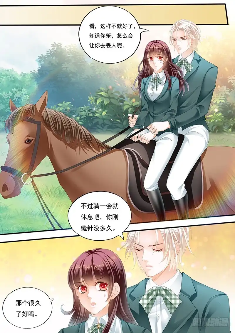 《闪婚娇妻》霸气林澈的反击 第2页
