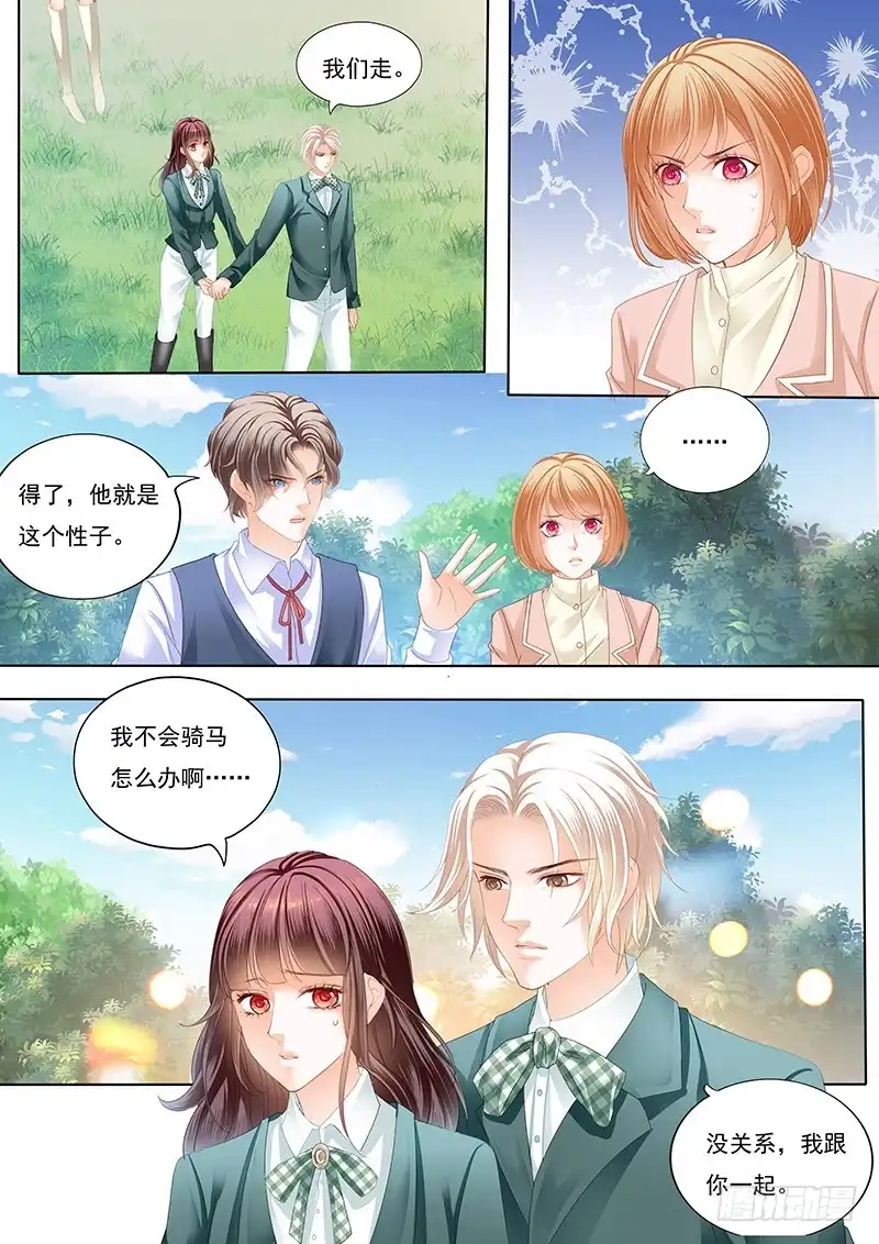 《闪婚娇妻》霸气林澈的反击 第1页