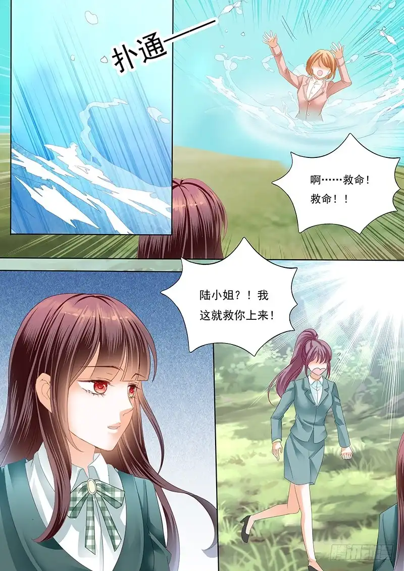 《闪婚娇妻》霸气林澈的反击 第9页