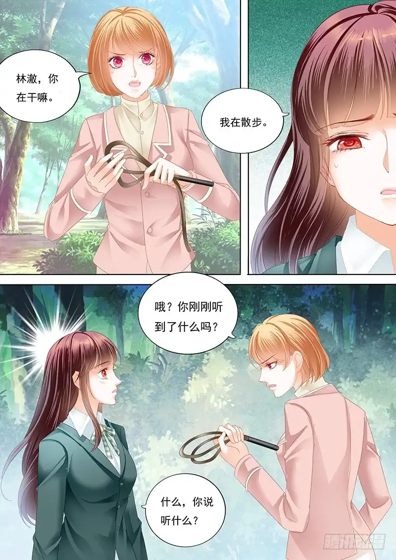 《闪婚娇妻》霸气林澈的反击 第6页