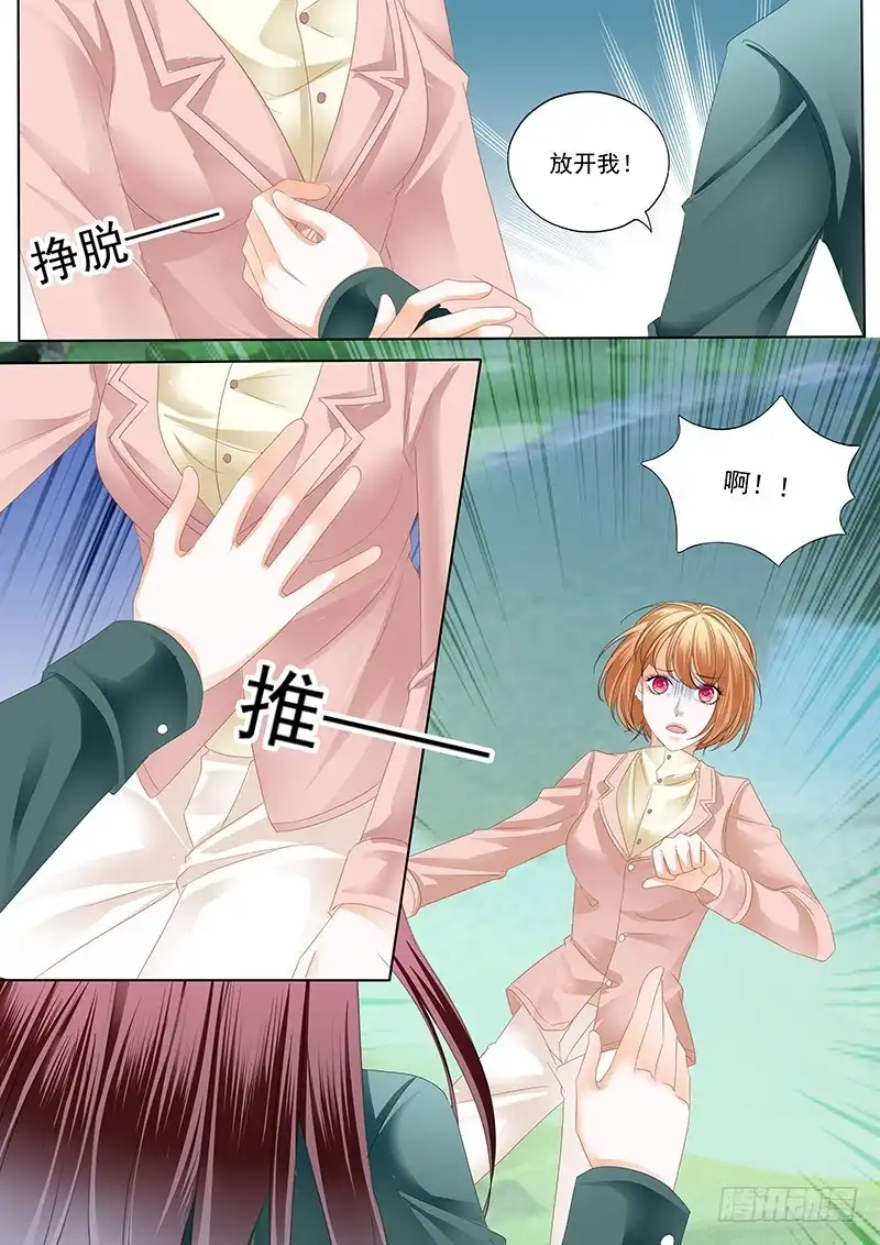 《闪婚娇妻》霸气林澈的反击 第8页