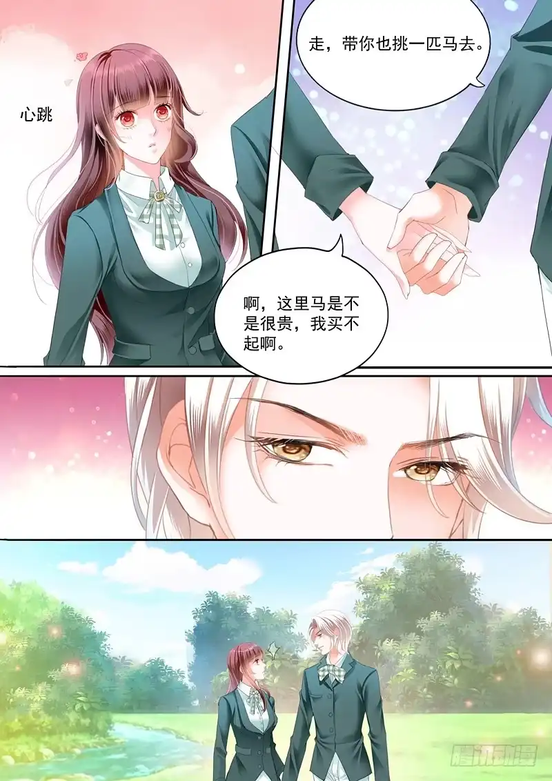 《闪婚娇妻》我只相信我的女人 第8页