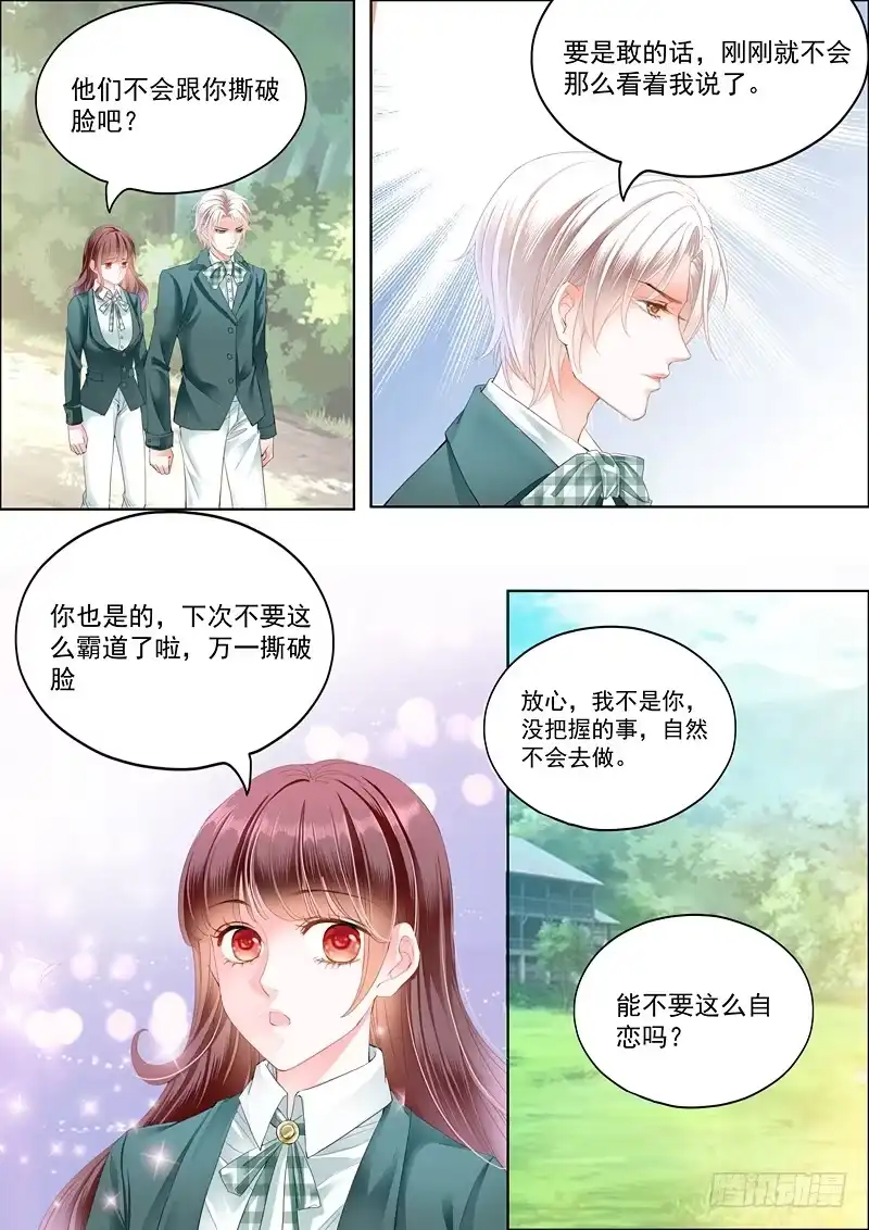 《闪婚娇妻》我只相信我的女人 第6页