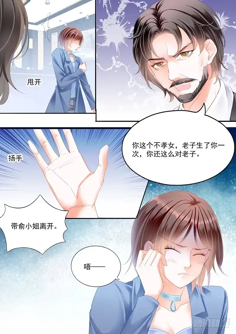 《闪婚娇妻》我只相信我的女人 第11页