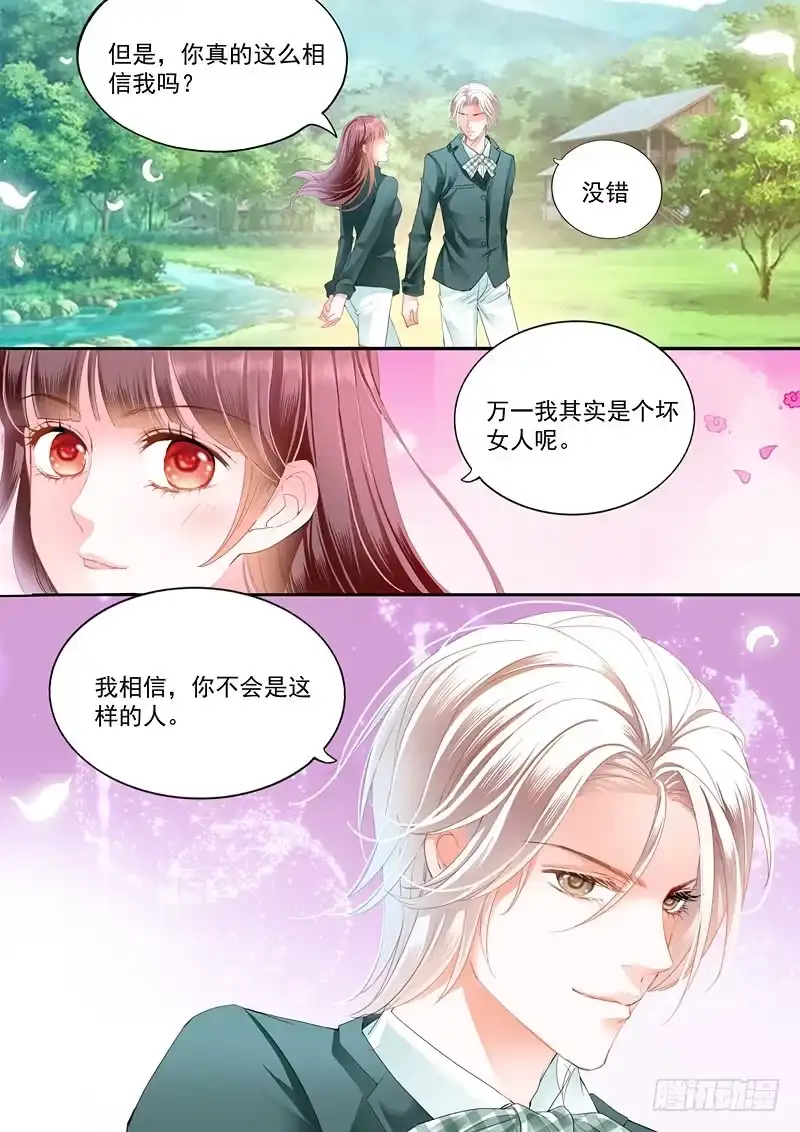《闪婚娇妻》我只相信我的女人 第7页