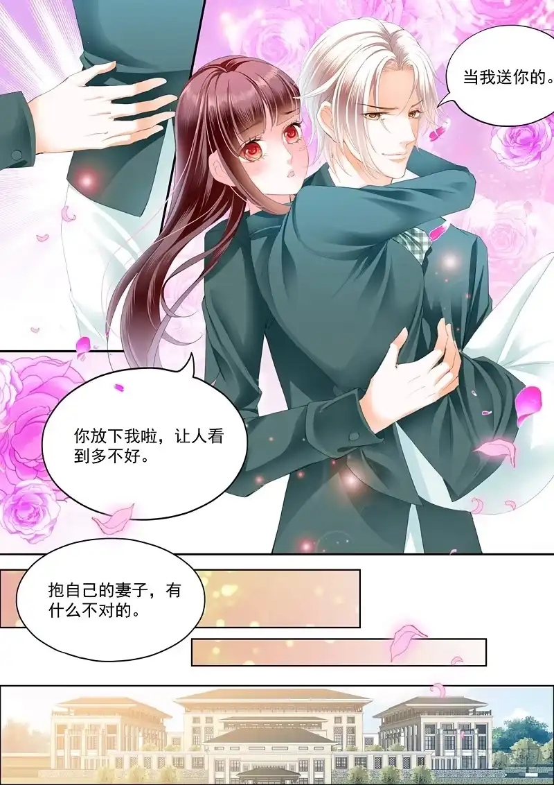 《闪婚娇妻》我只相信我的女人 第9页
