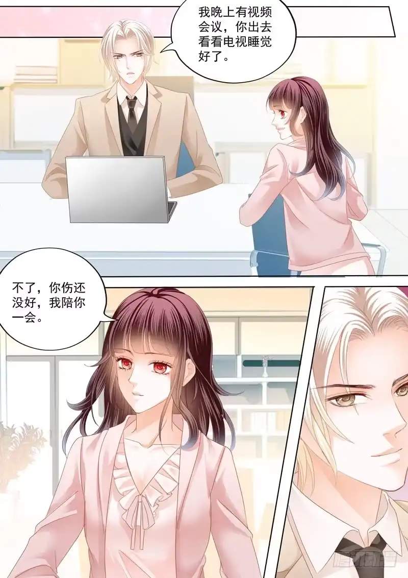 《闪婚娇妻》总统俞姐的一夜 第6页