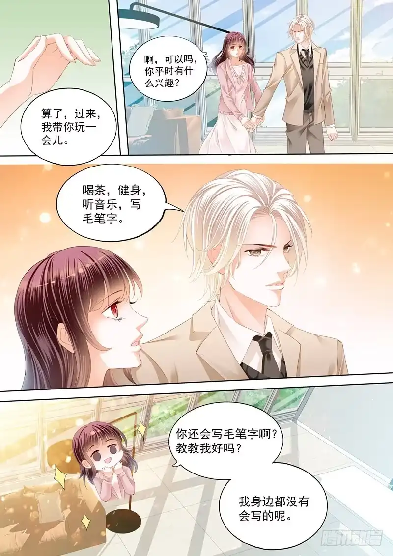 《闪婚娇妻》总统俞姐的一夜 第7页