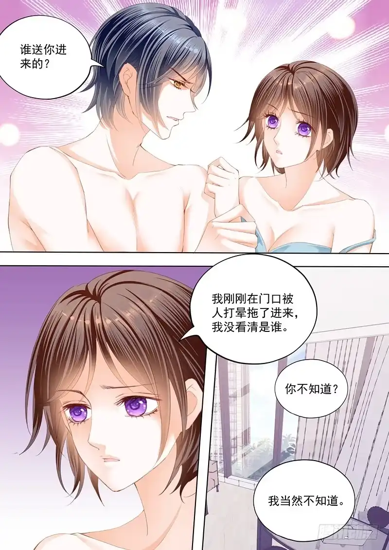 《闪婚娇妻》总统俞姐的一夜 第2页