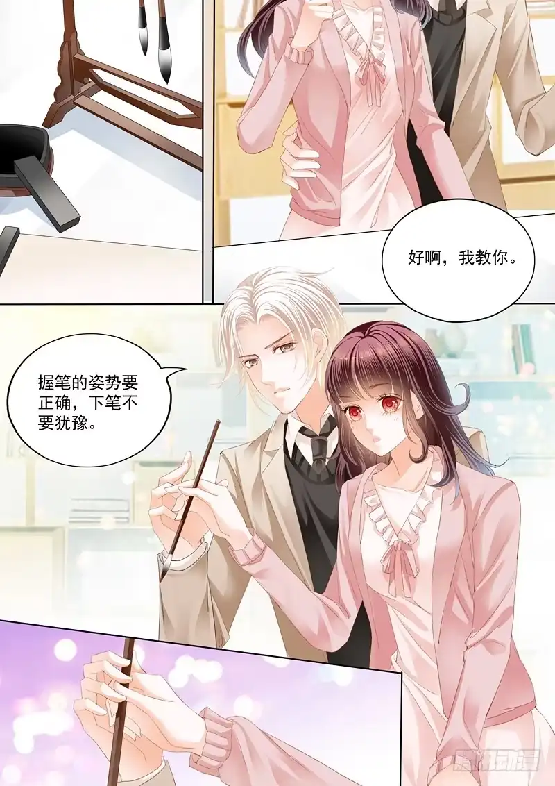 《闪婚娇妻》总统俞姐的一夜 第8页