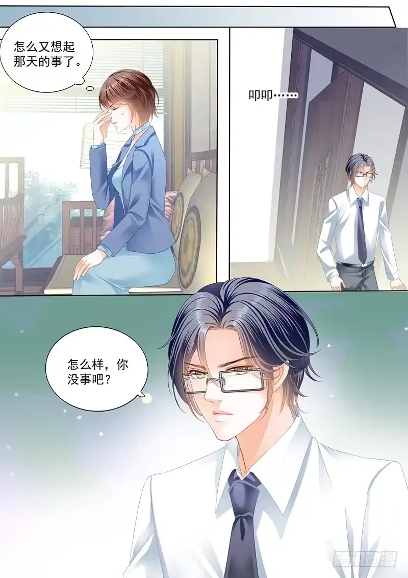 《闪婚娇妻》总统俞姐的一夜 第4页