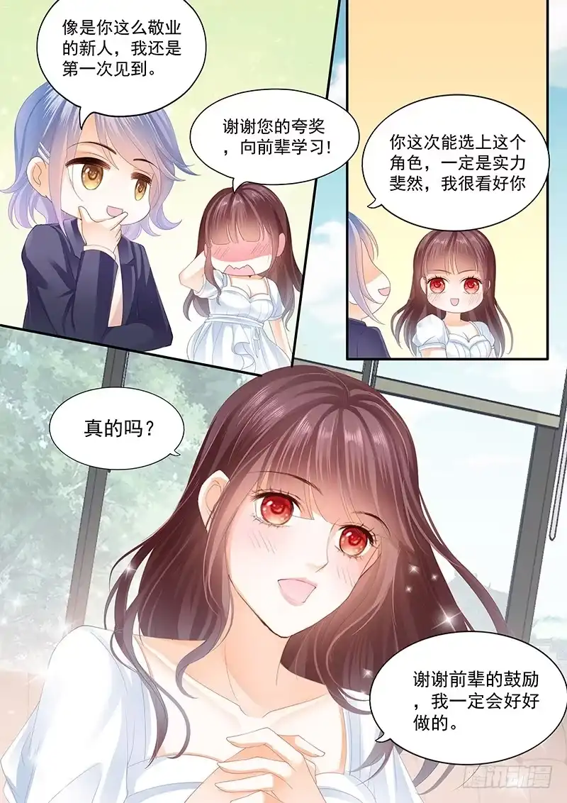 《闪婚娇妻》兄弟都对你感兴趣？！ 第11页