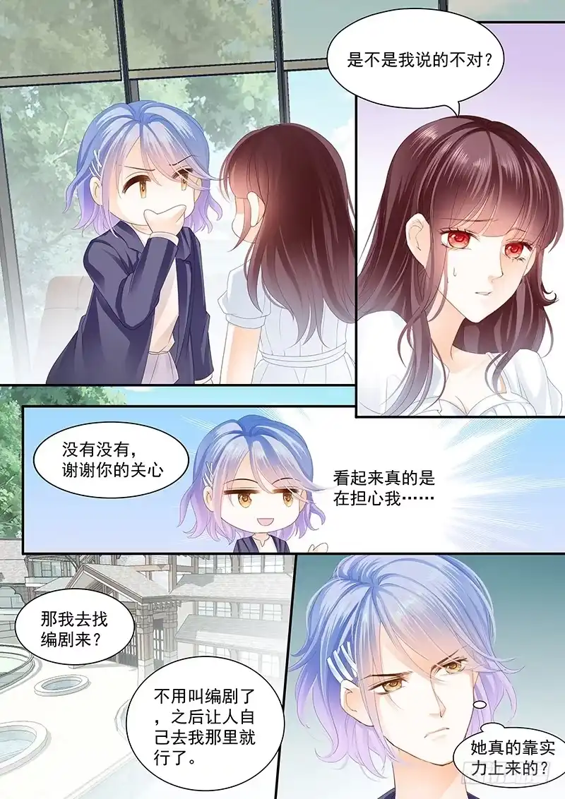 《闪婚娇妻》兄弟都对你感兴趣？！ 第10页
