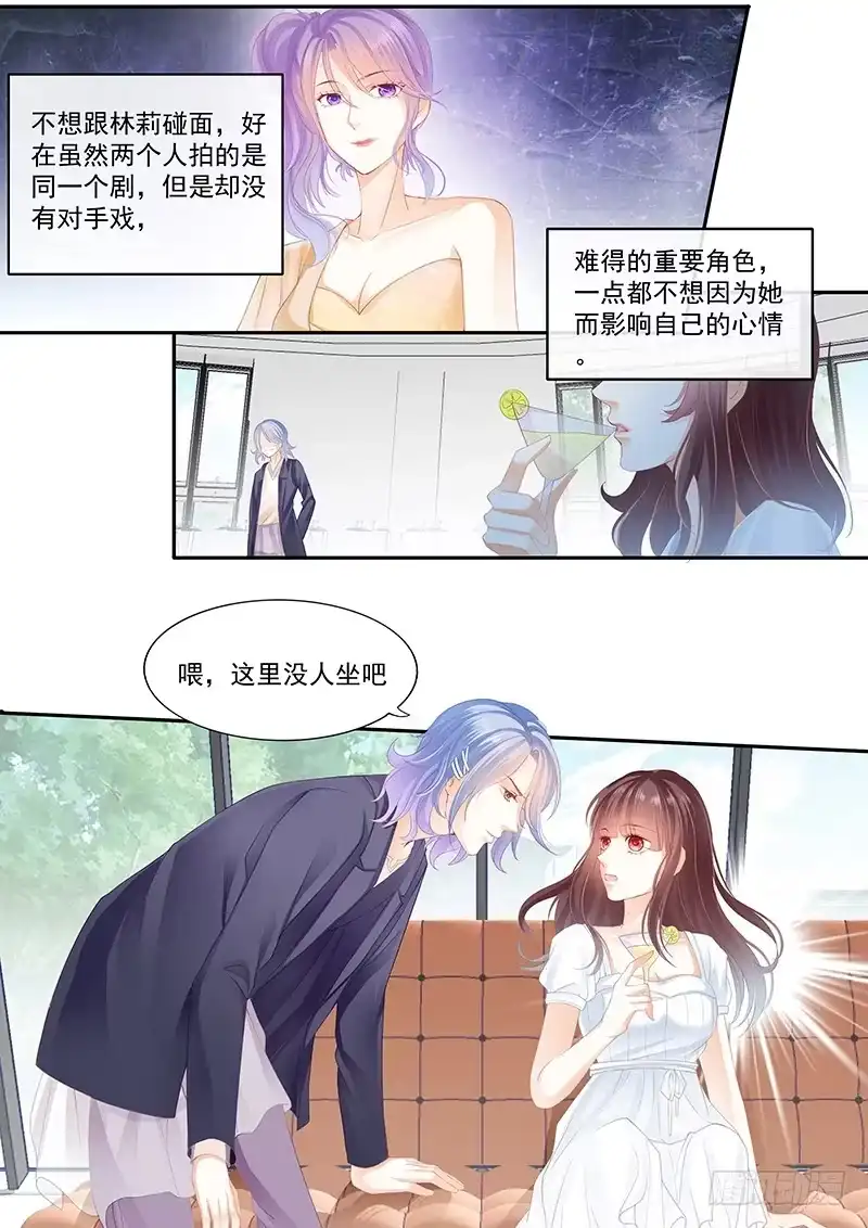 《闪婚娇妻》兄弟都对你感兴趣？！ 第5页