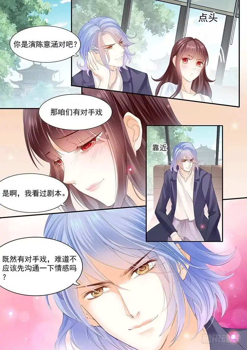 《闪婚娇妻》兄弟都对你感兴趣？！ 第7页