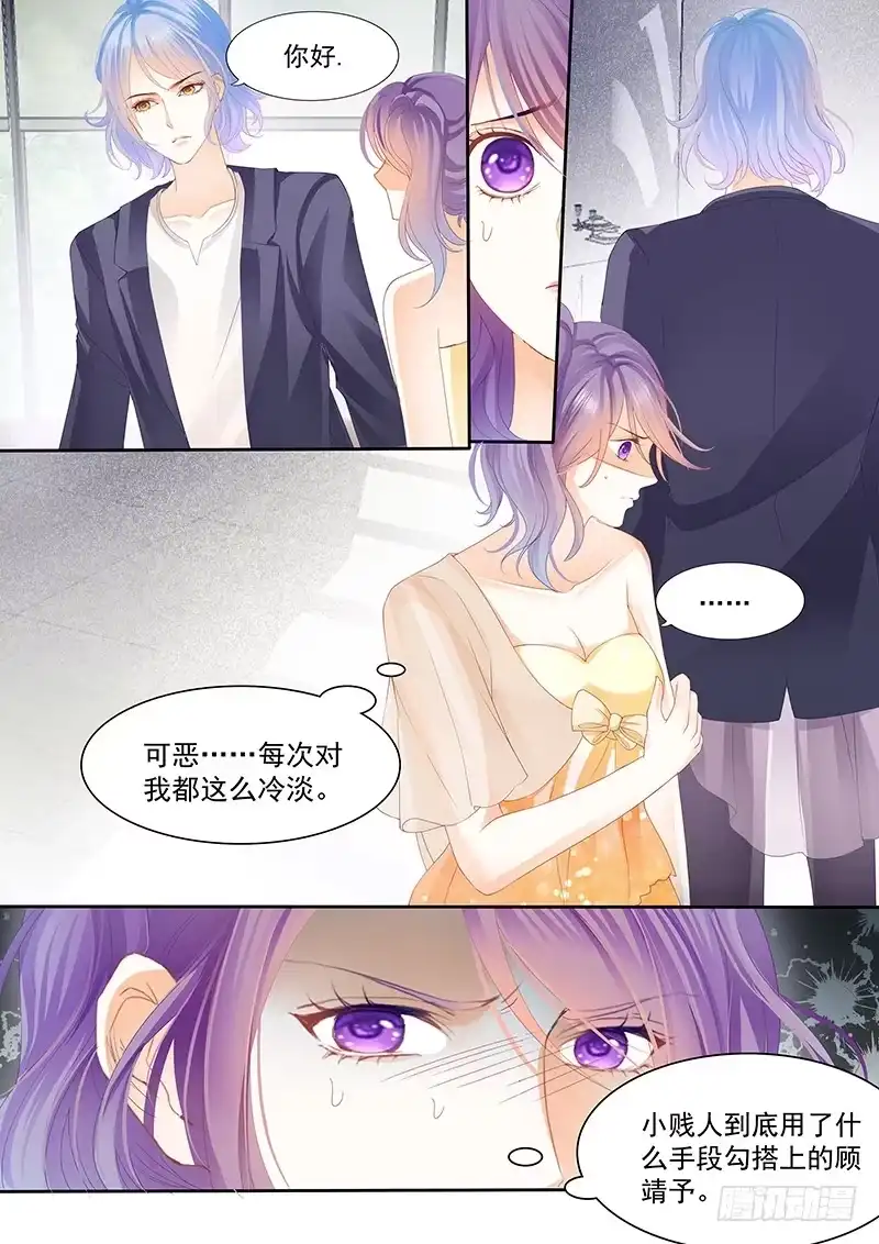 《闪婚娇妻》兄弟都对你感兴趣？！ 第16页