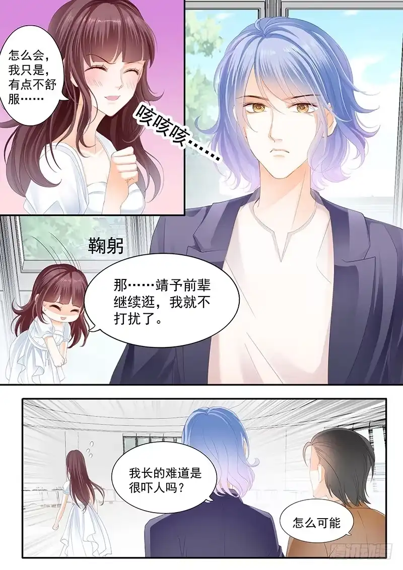 《闪婚娇妻》兄弟都对你感兴趣？！ 第3页