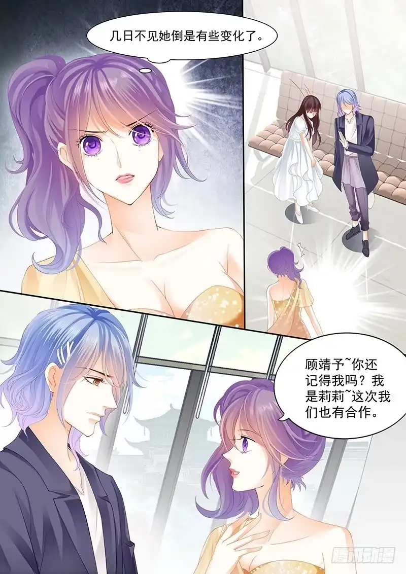 《闪婚娇妻》兄弟都对你感兴趣？！ 第15页