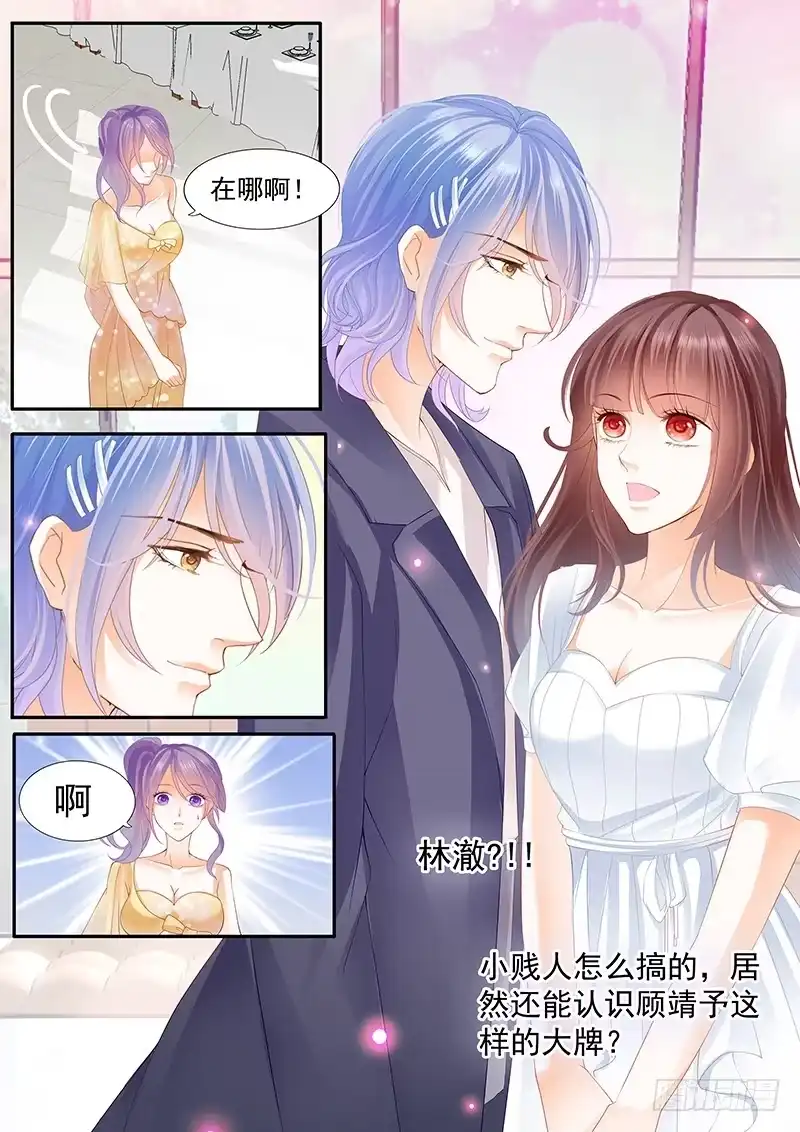 《闪婚娇妻》兄弟都对你感兴趣？！ 第14页