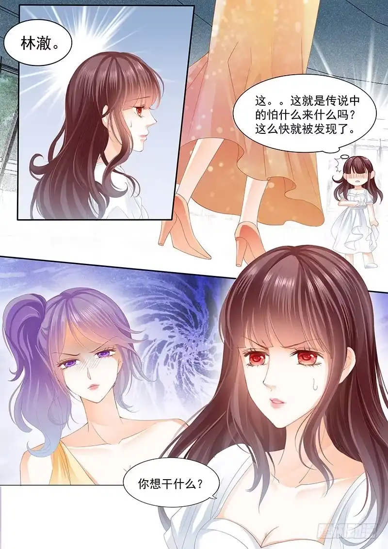 《闪婚娇妻》兄弟都对你感兴趣？！ 第17页