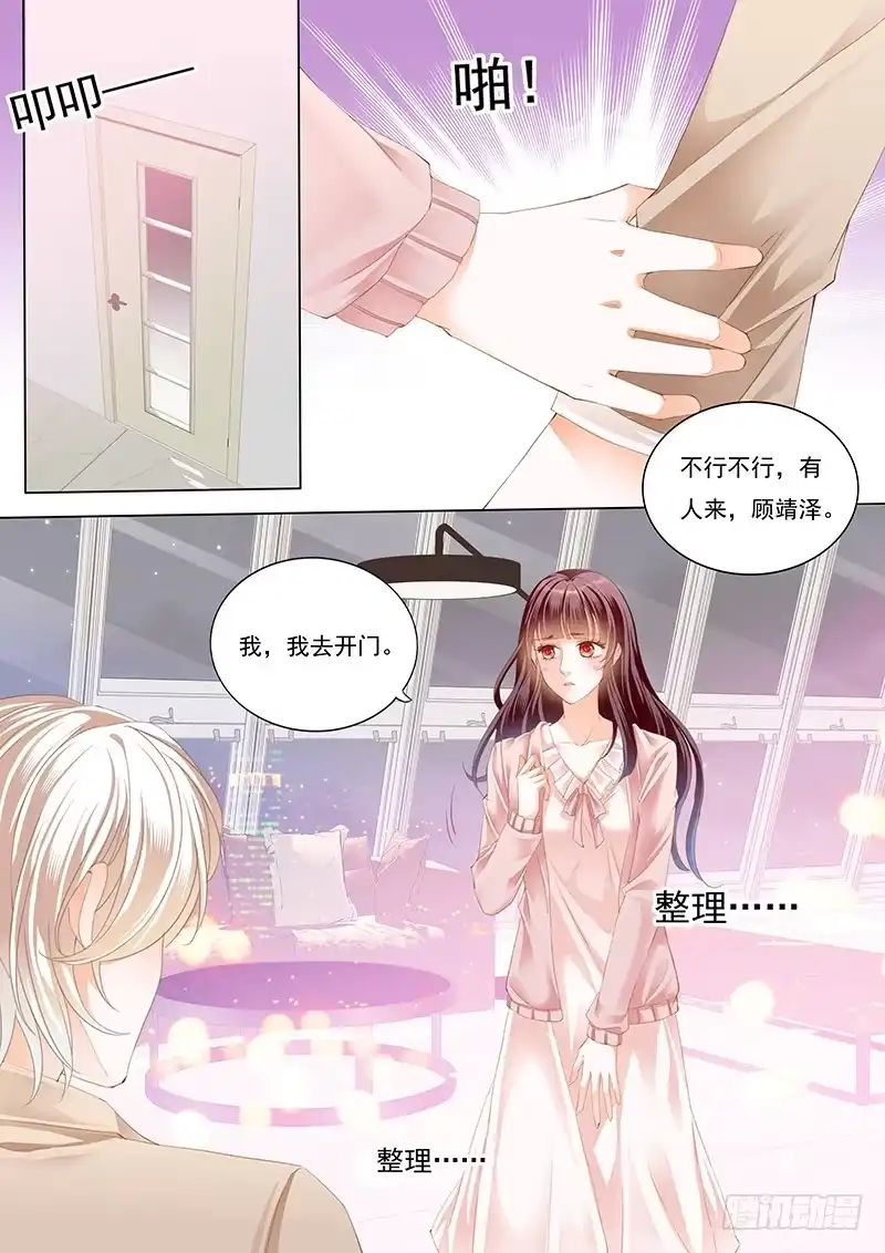 《闪婚娇妻》夫妻生活不能有人来打扰 第5页