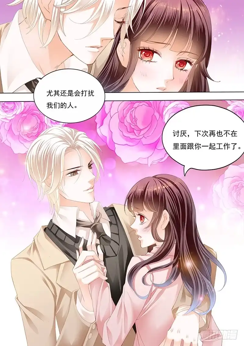 《闪婚娇妻》夫妻生活不能有人来打扰 第12页