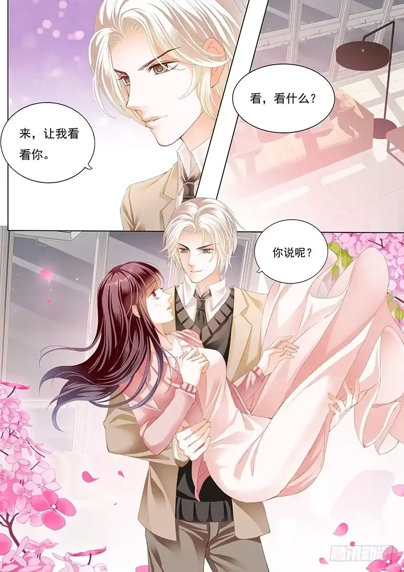 《闪婚娇妻》夫妻生活不能有人来打扰 第2页