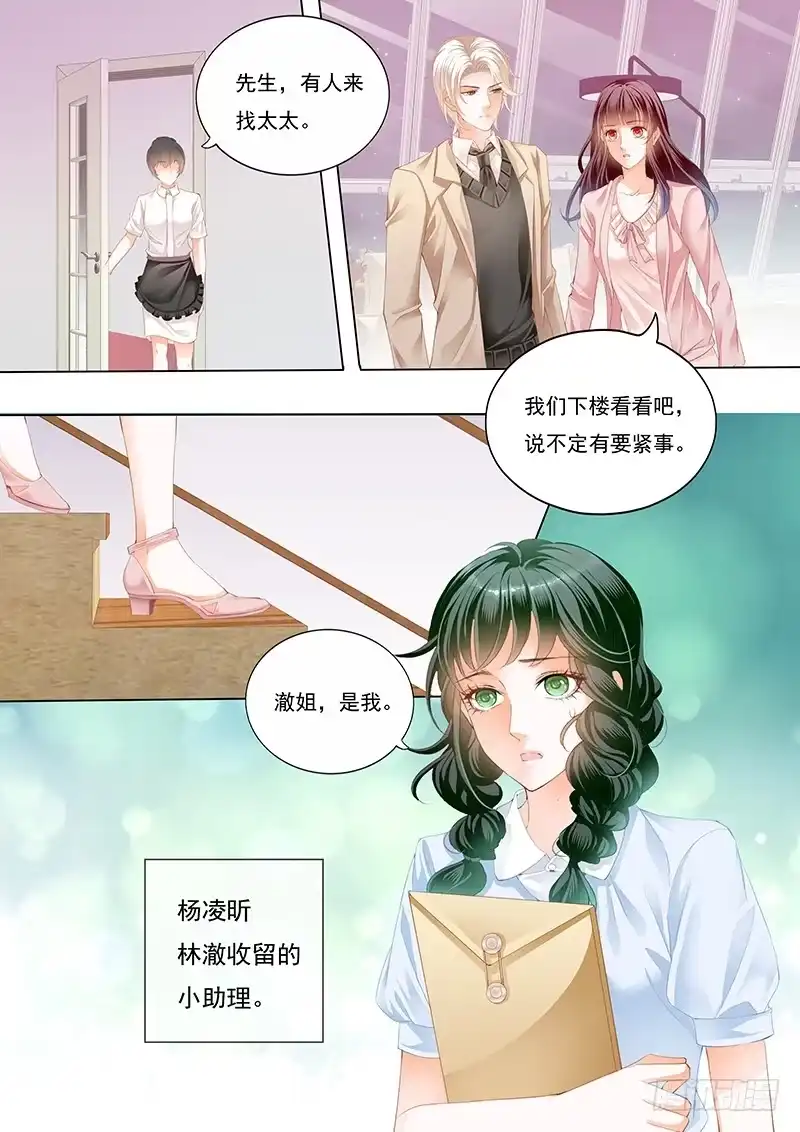 《闪婚娇妻》夫妻生活不能有人来打扰 第6页