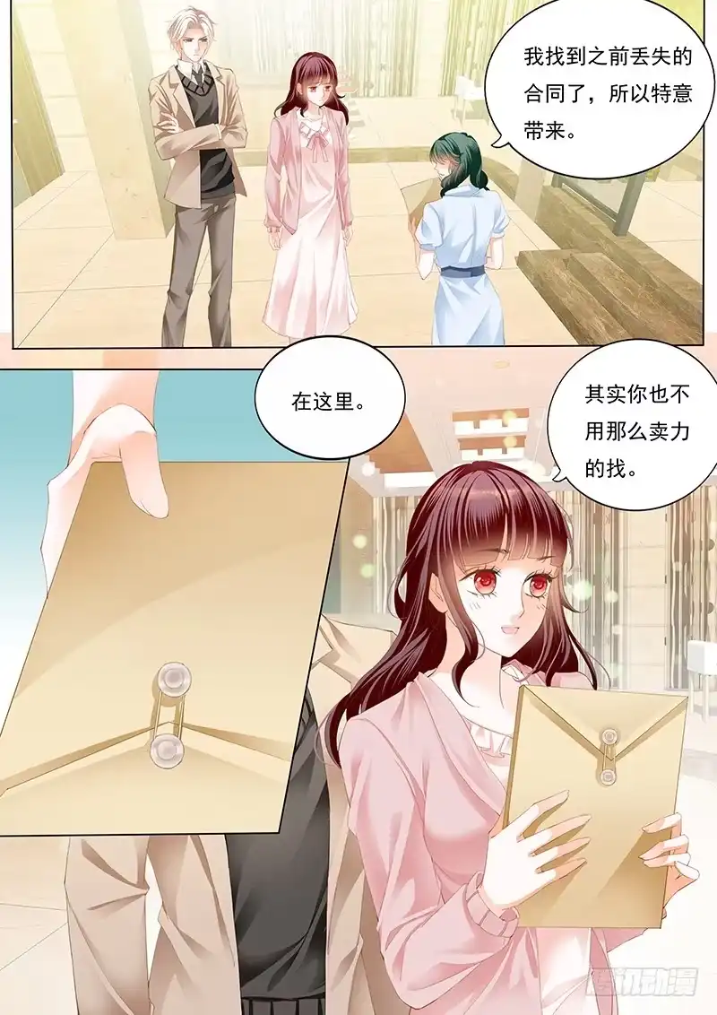 《闪婚娇妻》夫妻生活不能有人来打扰 第7页