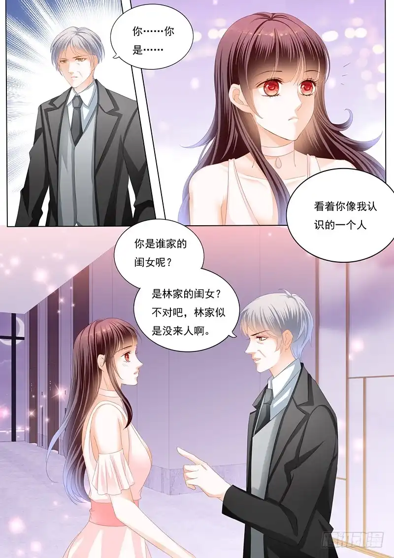 《闪婚娇妻》邮轮的奇遇 第11页