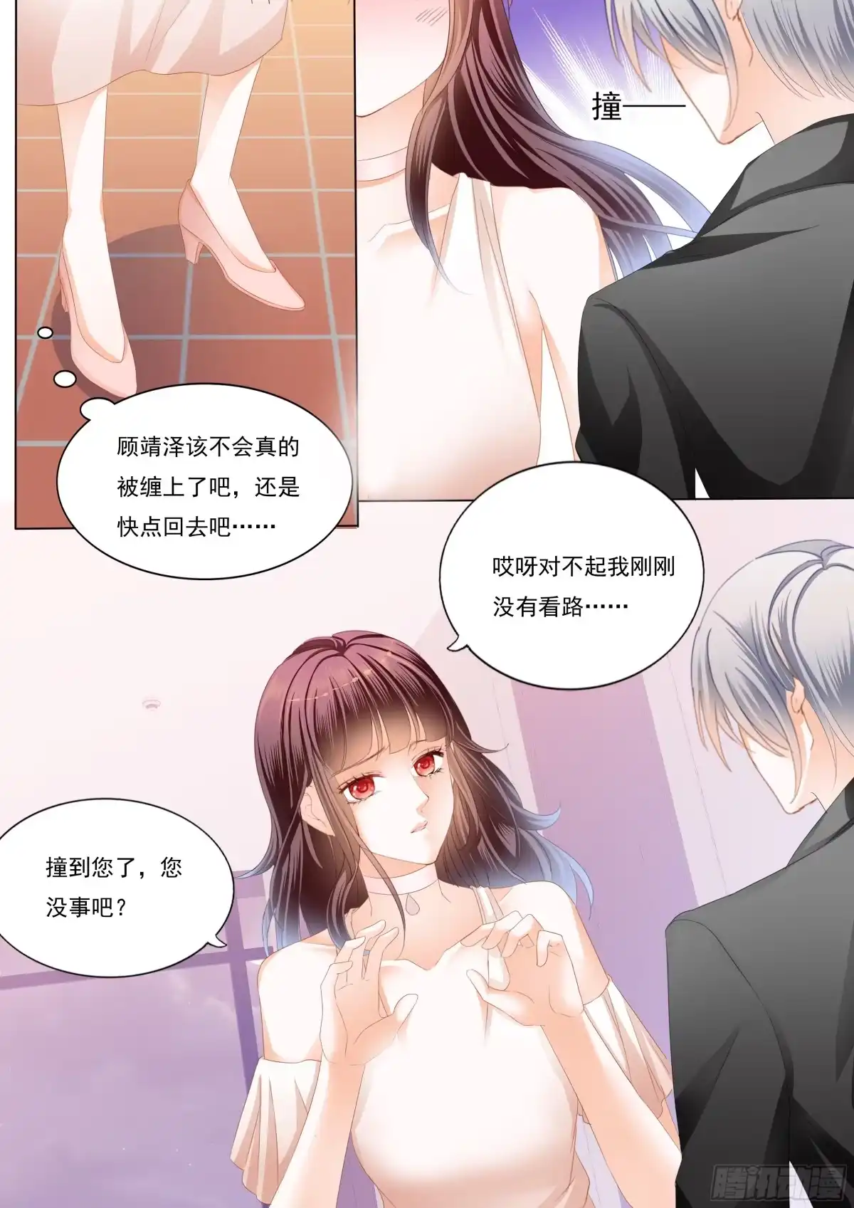 《闪婚娇妻》邮轮的奇遇 第10页