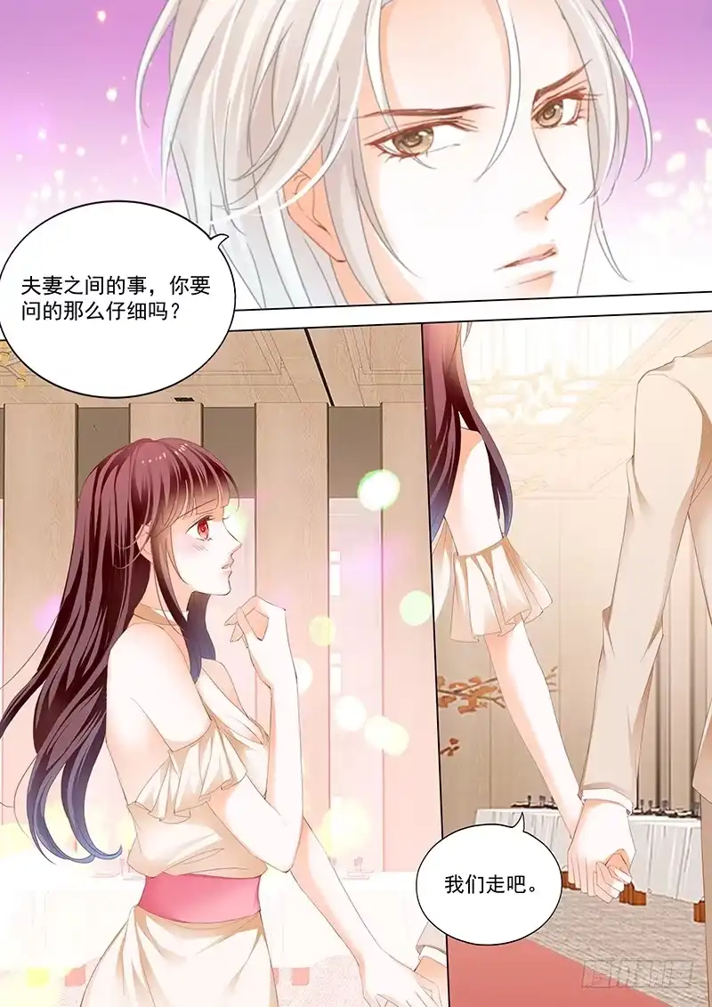 《闪婚娇妻》看脱衣舞不如看你脱 第4页