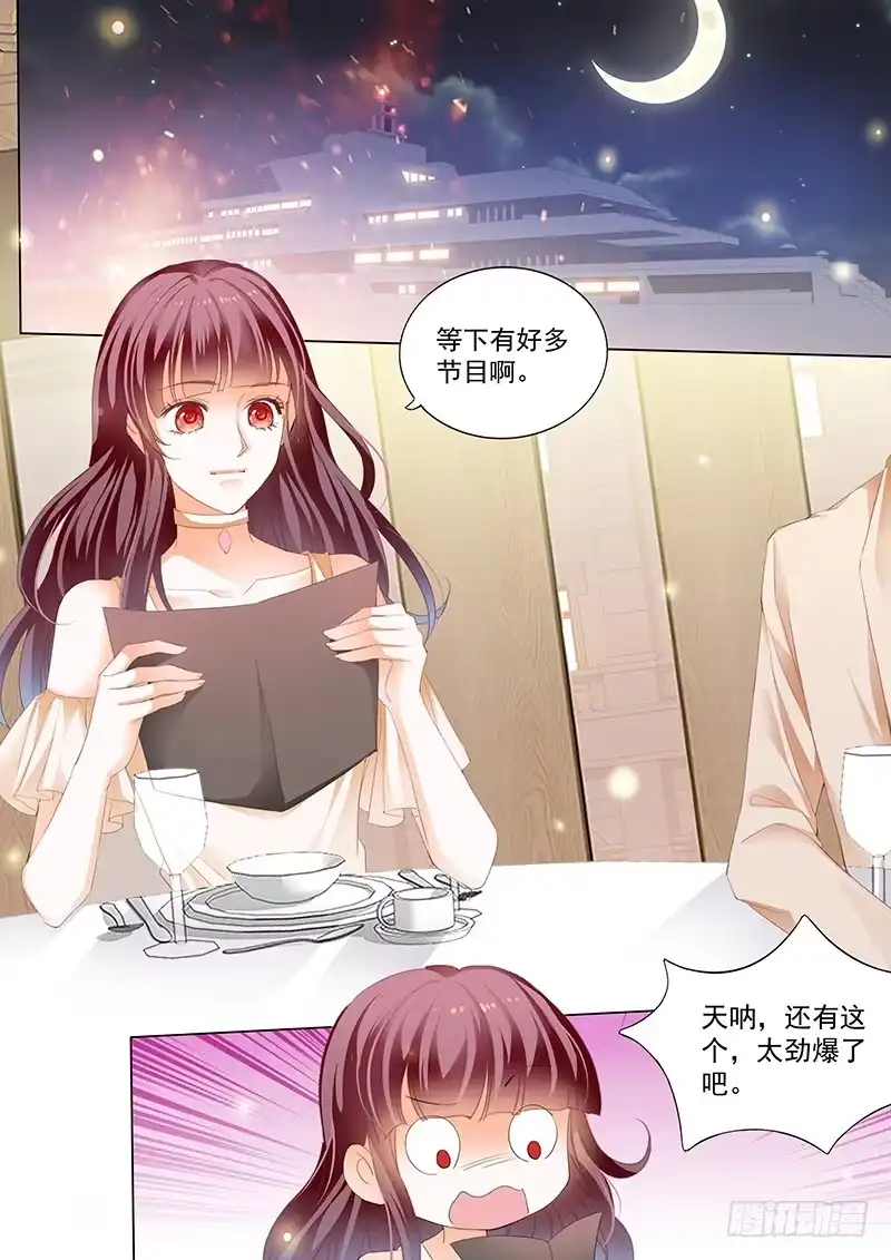 《闪婚娇妻》看脱衣舞不如看你脱 第7页