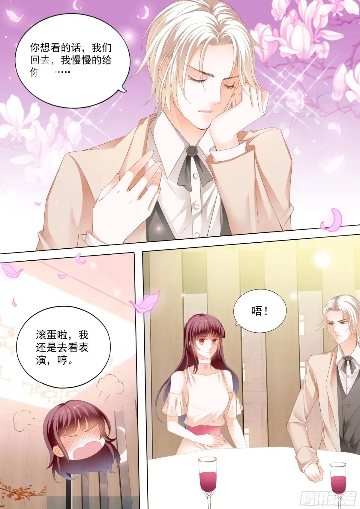 《闪婚娇妻》看脱衣舞不如看你脱 第9页
