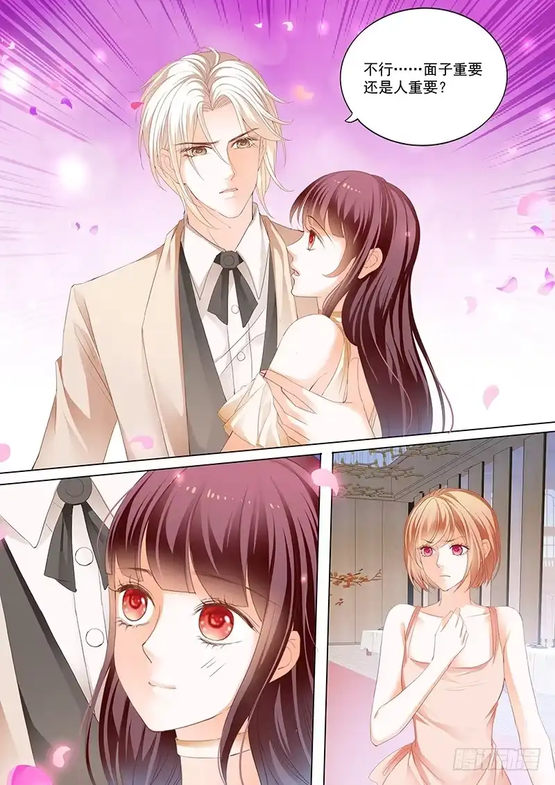 《闪婚娇妻》看脱衣舞不如看你脱 第12页