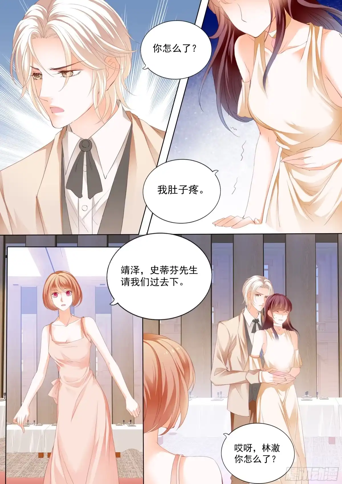 《闪婚娇妻》看脱衣舞不如看你脱 第10页