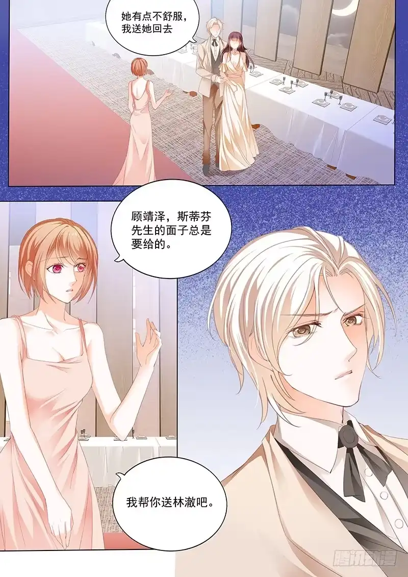 《闪婚娇妻》看脱衣舞不如看你脱 第11页