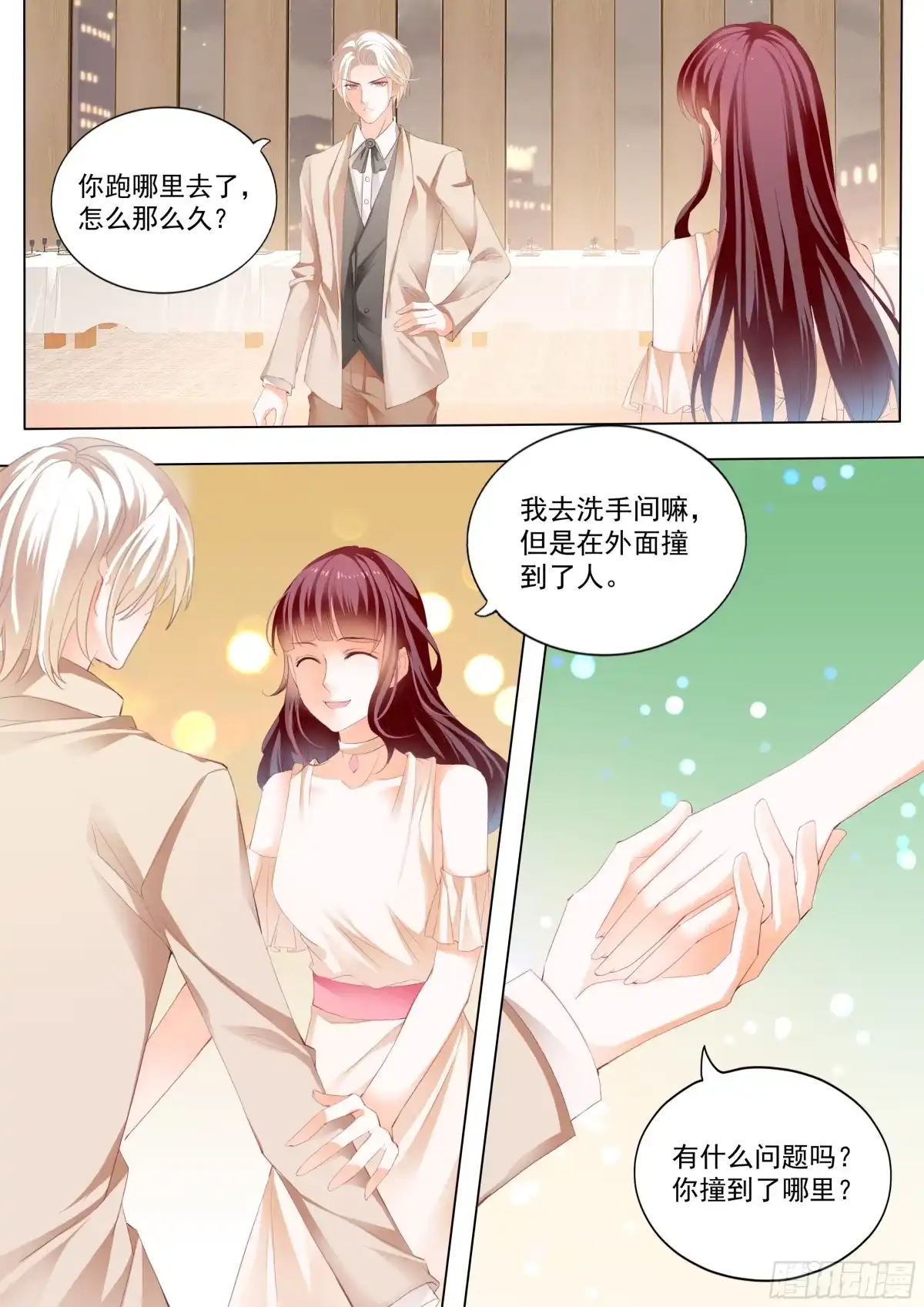 《闪婚娇妻》看脱衣舞不如看你脱 第1页