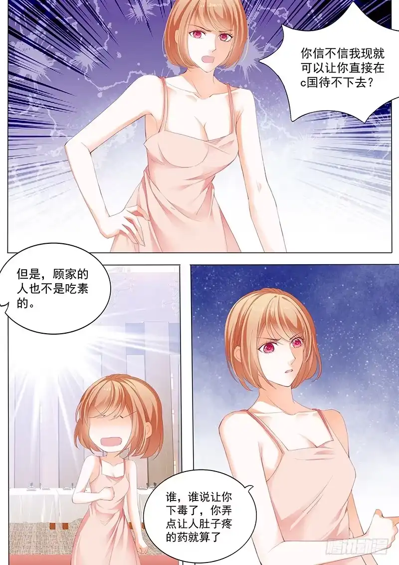 《闪婚娇妻》看脱衣舞不如看你脱 第6页