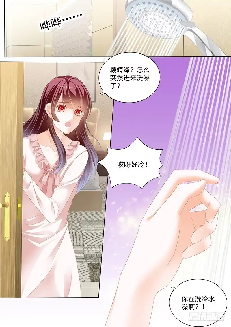 《闪婚娇妻》不是说好只摸肚子吗 第5页