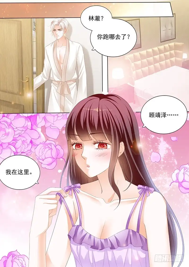 《闪婚娇妻》不是说好只摸肚子吗 第12页